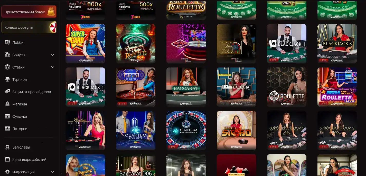 Интерфейс казино Вулкан Делюкс с игровыми автоматами